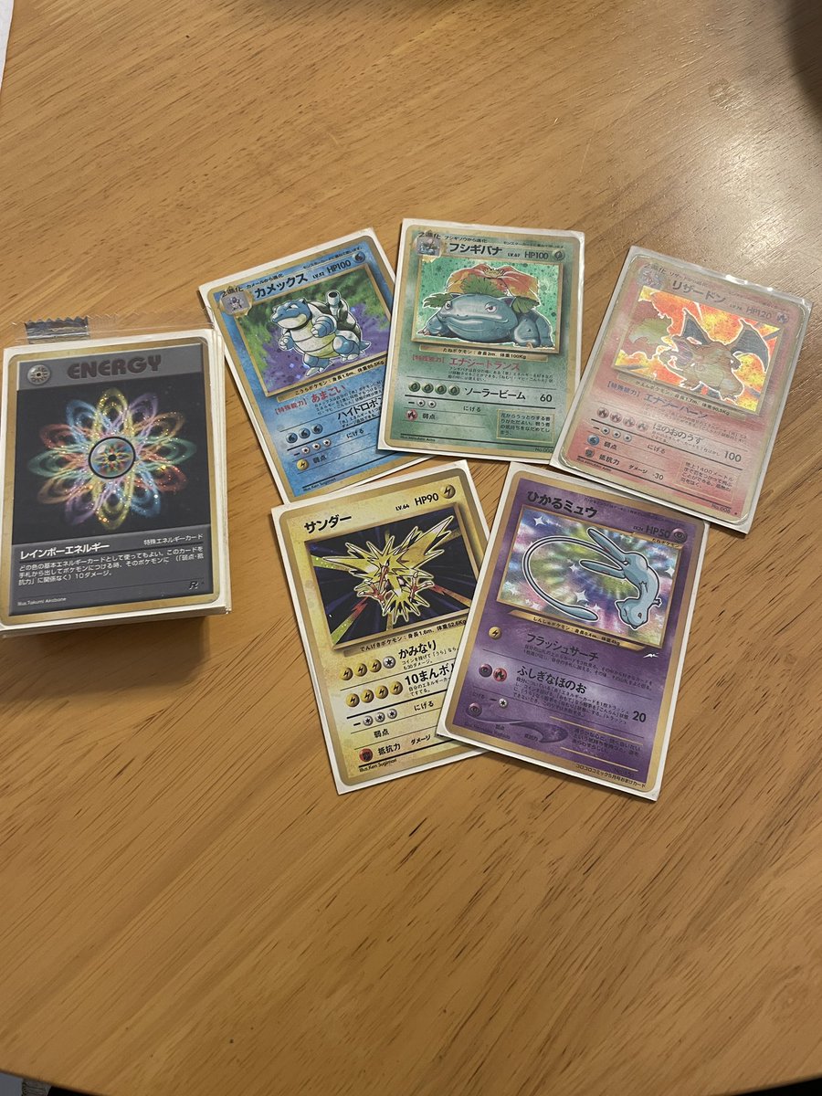大掃除してたら
中学生の時のポケモンカード出て来たけど
これもしかして今価値あるやつかもw

#ポケモンカード
