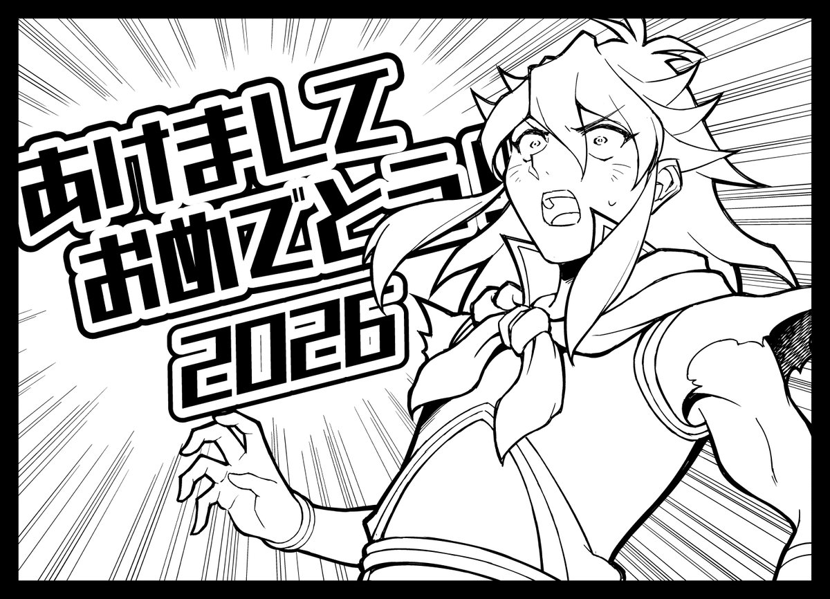 hellkaiserataru's tweet image. あけましておめでとうございます！