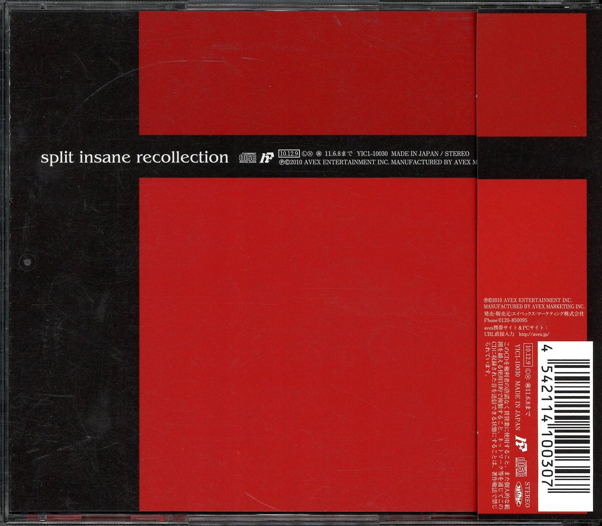 kannivalism 2010 TOUR reincarnation of helios 会場限定CD split