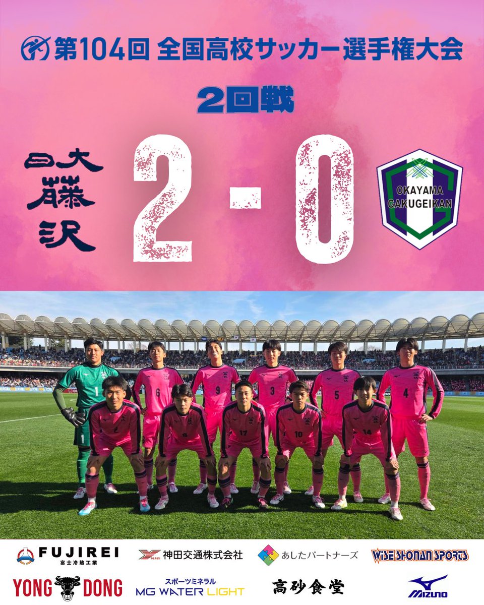 日大藤沢高校サッカー部【公式】 (@NFFC__OFFICIAL) / Posts / X