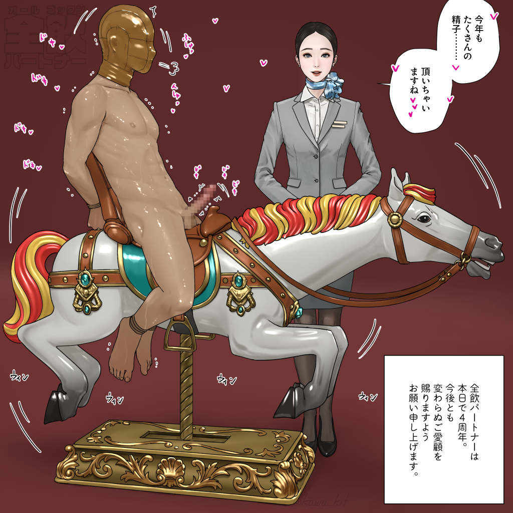 さあ、はじめましょう 