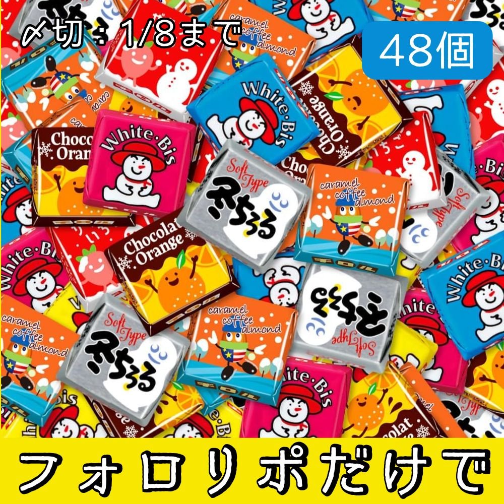 Ututu_JP's tweet image. ／
#フォローリポスト で当たる
❄️冬季限定→冬のバラエティ❄
＼

#チロル チョコレート 48個セット
抽選で1⃣0⃣名様に #プレゼント
沢山の味が楽しめて楽しい♪ ぜひお試してみてください！

❄️応募方法❄️
@Ututu_JPをフォロー&amp;amp;リポスト

ご応募は 1/8(木)まで
#懸賞キャンペーン #チョコレート
