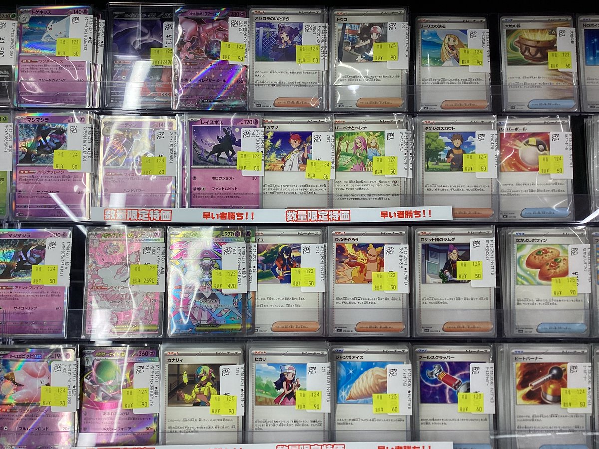 ポケカ 📢特価コーナー情報📢 💜ﾒｶﾞｹﾞﾝｶﾞｰex(SAR) ￥4⃣4⃣9⃣9⃣0⃣