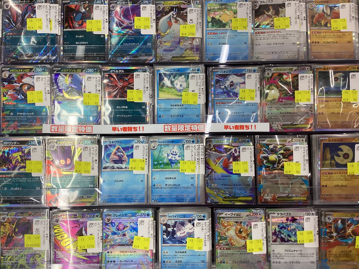 ポケカ 📢特価コーナー情報📢 💜ﾒｶﾞｹﾞﾝｶﾞｰex(SAR) ￥4⃣4⃣9⃣9⃣0⃣