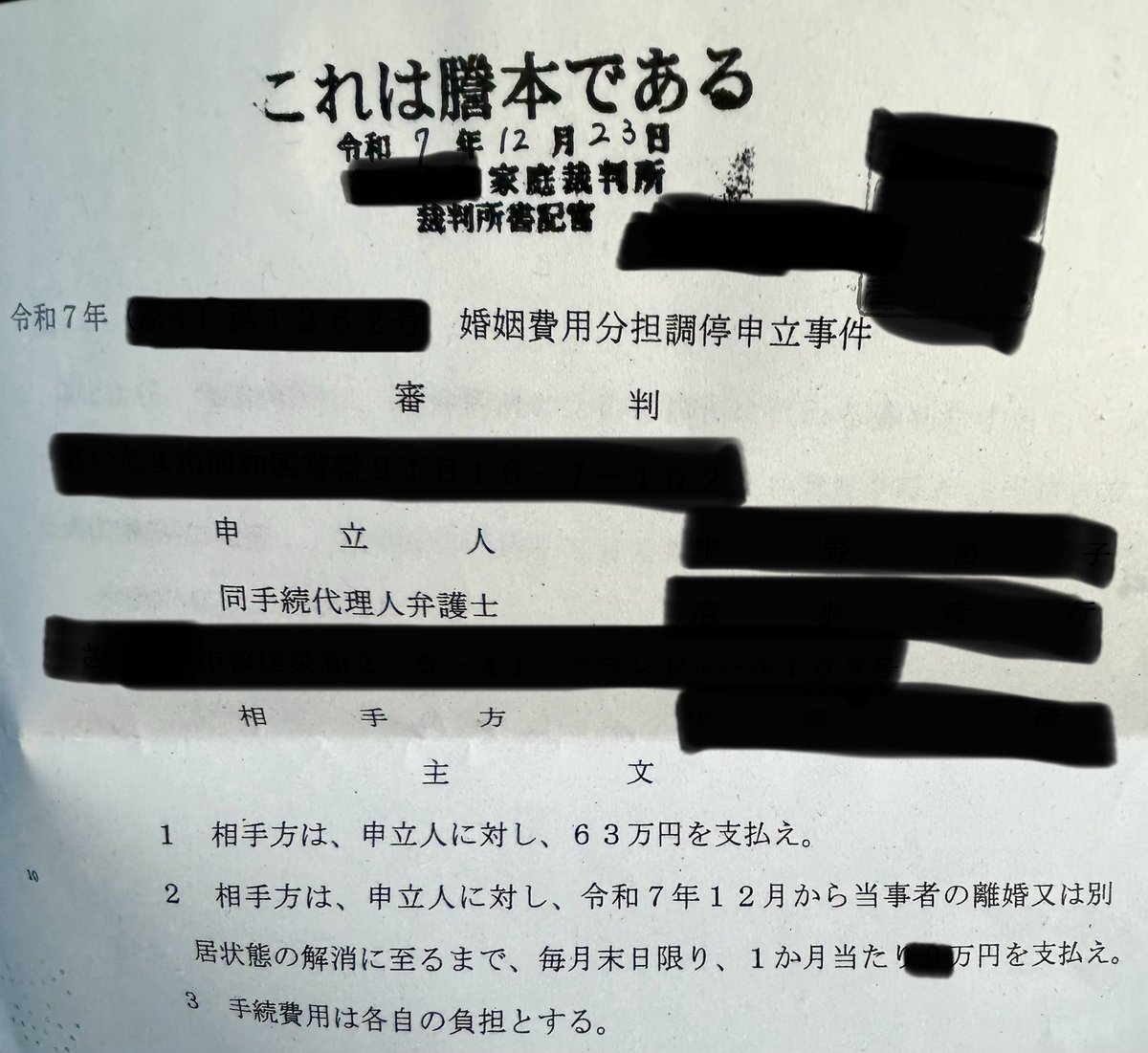 ali__tama's tweet photo. 旦那は不倫、暴力、犯罪を繰り返し、
示談書の違約金をもらって離婚したいと言う私から逃げて一方的に別居を開始

私は出産間近で働けず
旦那は店を再開し、ラーメンイベント、限定コラボを連続で行い働いてる以上、
別居中の婚姻費用も義務

ここからあらゆる手段を使って回収するから覚えとけよクズ https://t.co/1hvvEgdcQP