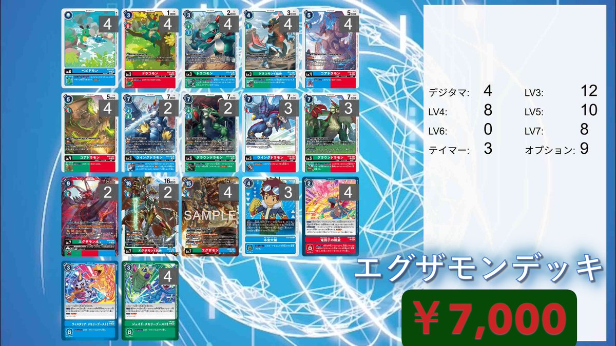 デジカ 販売情報 】 デジカのデッキ販売情報です！ コチラの