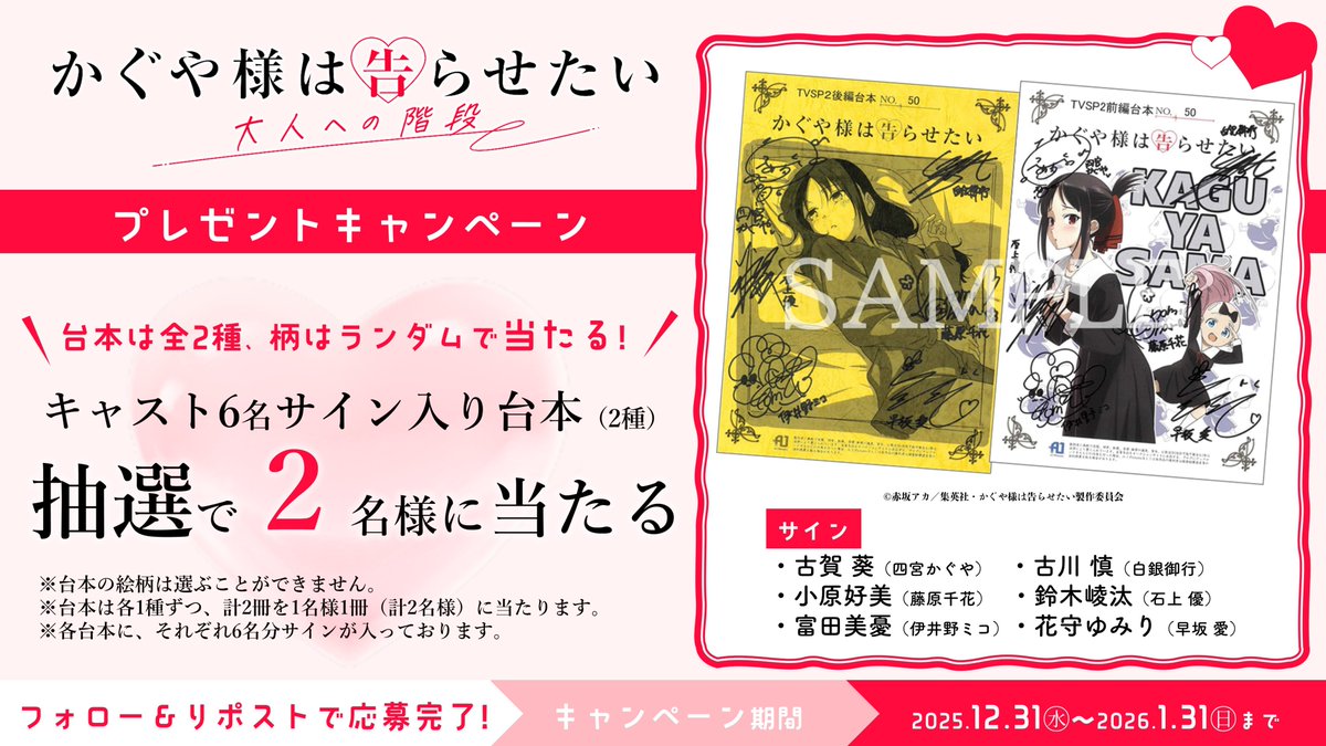 主人公 サイン入り台本 主人公 サイン入り台本 主人公 サイン入り台本 主人公 サイン入り台本