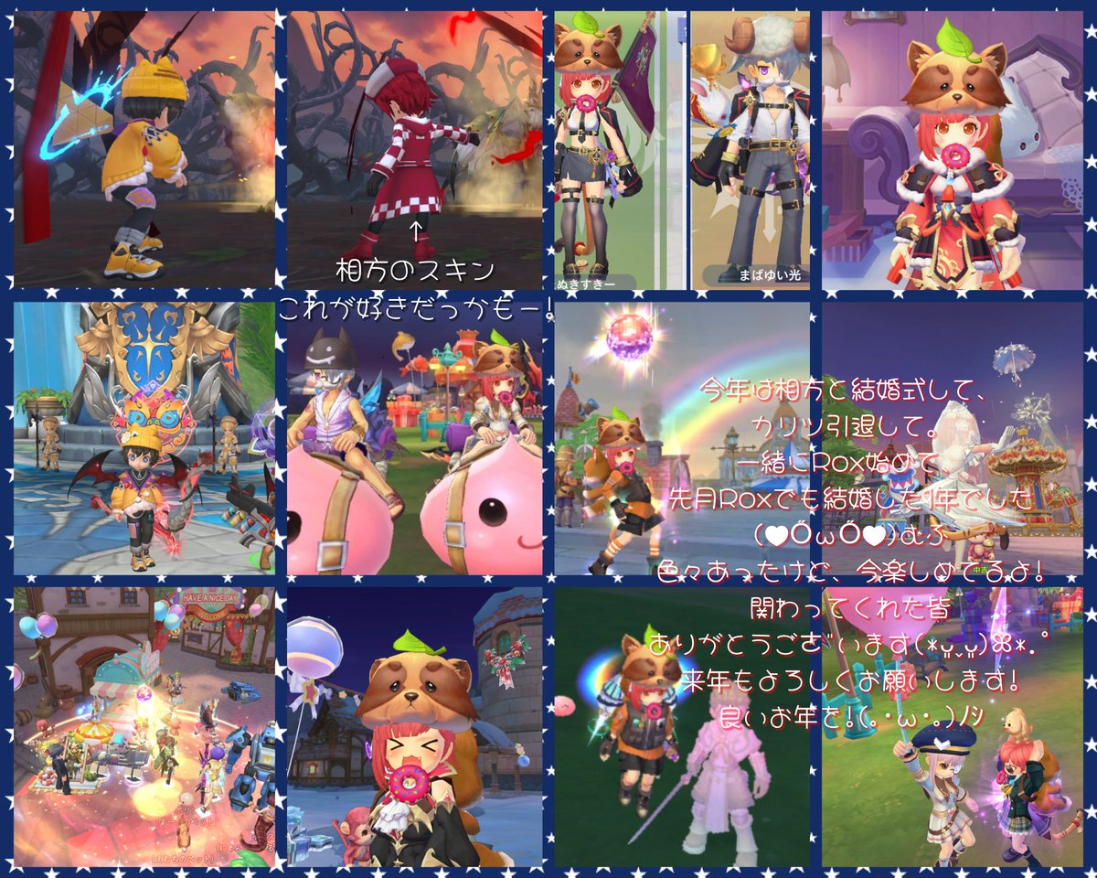 tamagosuki_dayo's tweet photo. 一足先に…
カリツのお友達、
ROXのお友達＆ギルメンの皆

今年もお世話になりました!
来年もよろしくお願いします
(,,ᴗ  ̫ᴗ,,)ꕤ*.ﾟ

来年の豊富はETを相方と頂上目指したい!（夢は大きくでておくｗ）

来年が皆にとって楽しい1年になります様に(*˘ㅅ˘*)
#KARIZ　#ROX https://t.co/kC5EwhvELX