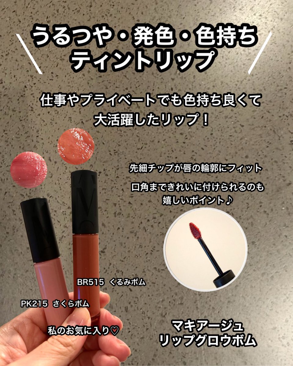 uco_pbp's tweet photo. アラフィフの私が厳選した2025年のベスコス💄続編〜今年発売したマキアージュのリップグロウボムやアイシャドウ、大人の影消しに欠かせないプリオールの美リフトチークも✨ぜひチェックしてね💕 https://t.co/oqReZz4cFP