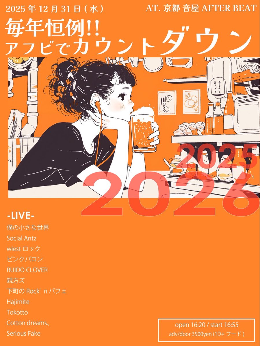 RUIDO CLOVER tweet media