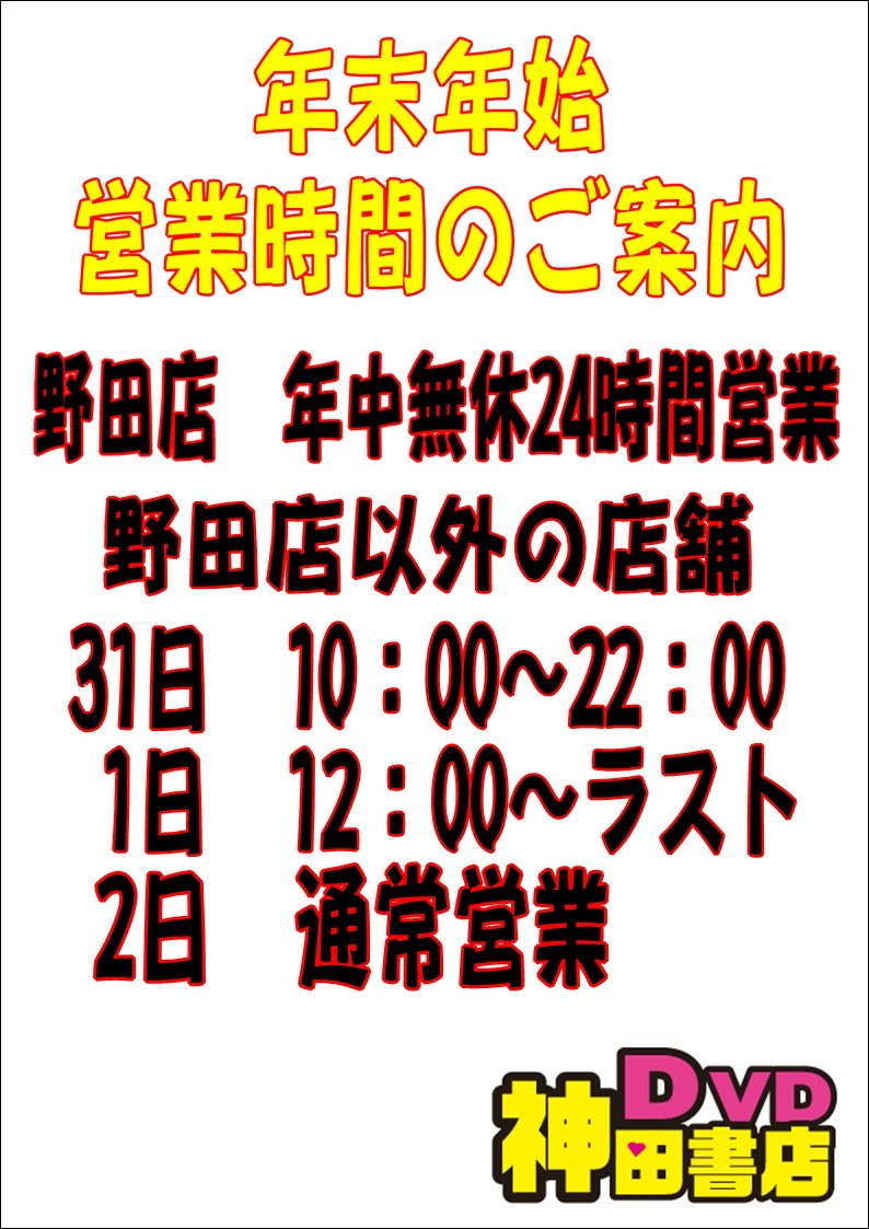 kn_kanda's tweet image. 2025年も沢山のお客様に
ご利用頂きまして
誠に有難う御座いました
2026年も引き続き
ご愛顧のほど
宜しくお願い致します