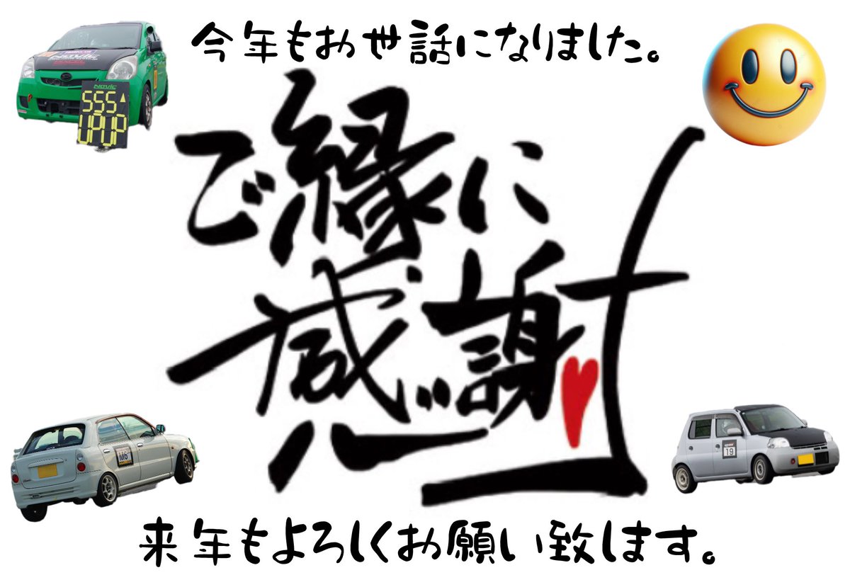 か*び様 カウンター付きMYジャラ4ラスト更新です 今年1年ありがとうございました。 無事大晦日を迎えることができました