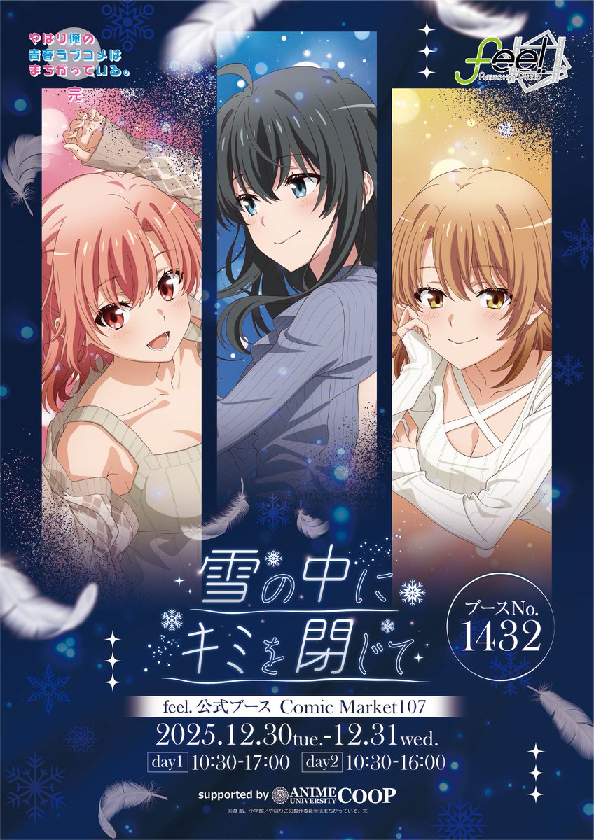 アニメユニバーシティコープ (@AU_COOP_info) / Posts / X