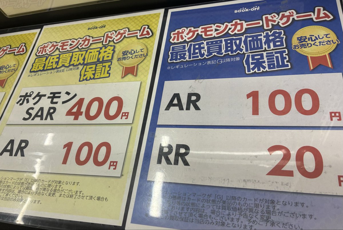 ポケモンカード　バラ売り※相談承ります！ メザポケ (@E6JD2QFVHCeLFWo) / Posts / X