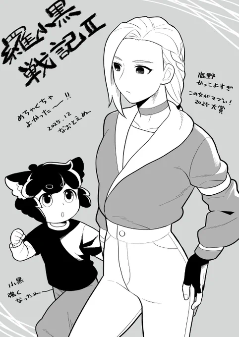 羅小黒戦記Ⅱみたよらくがき 