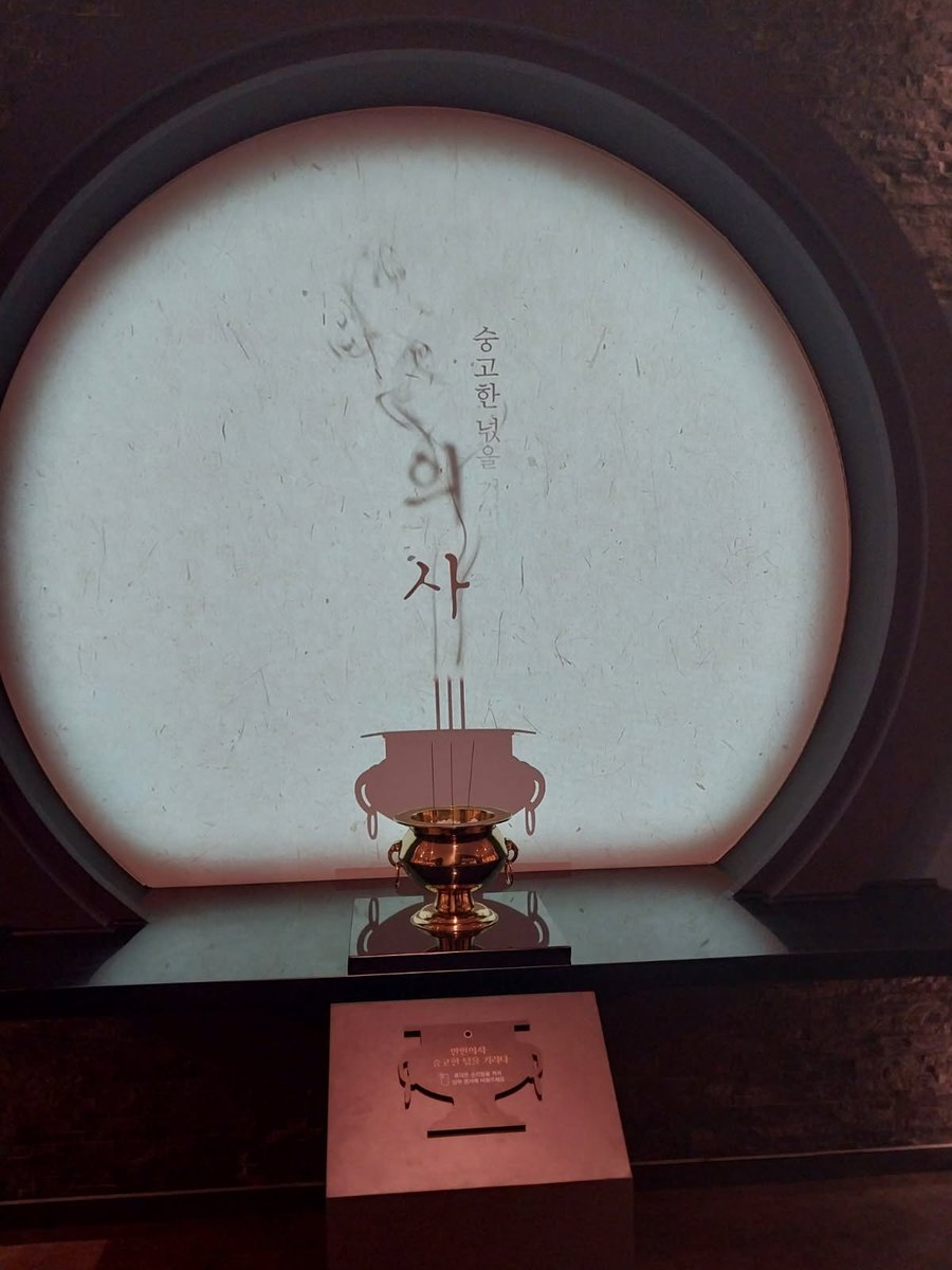 만인의사의 숭고한 희생을 마음에 새기는 추모의 공간