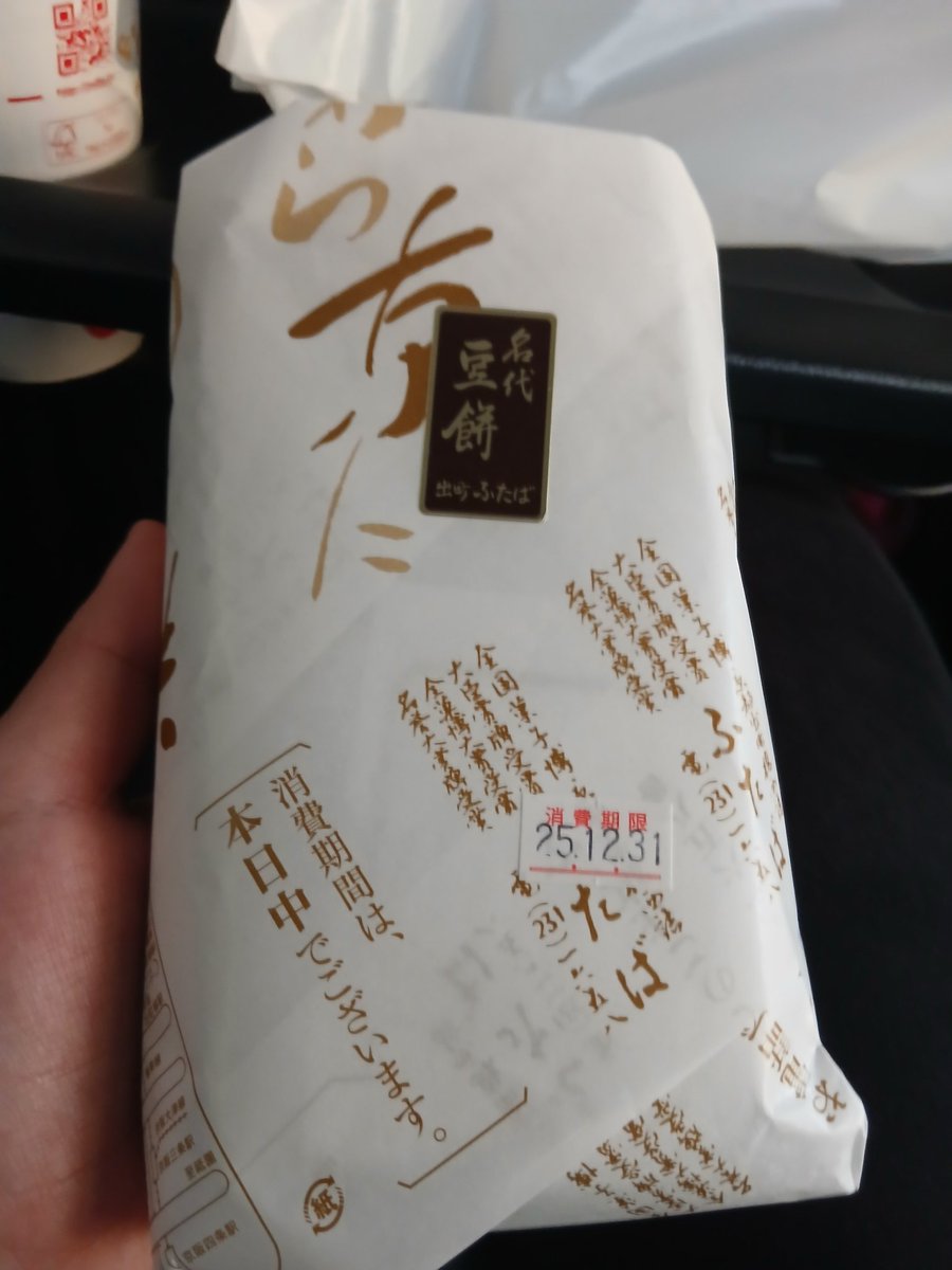 出町ふたばの豆餅、買えました！
とても人が多かったです…