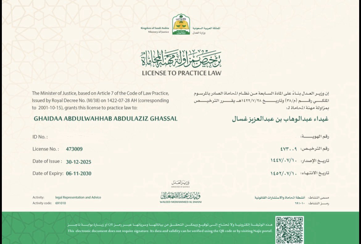 الحمدلله رب العالمين، حمدًا يوافي نعمه ويكافئ مزيده، كما ينبغي لجلال وجهه وعظيم سلطانه،،بفضل الله ومنته صدر ترخيصي من معالي وزير العدل لمزاولة مهنة المحاماة، وأسال الله أن يبارك بالعمل والعلم وأن يجعل كل ذرة جهد تبذل في ميزان الحسنات وأن يكون خالصًا لوجهه الكريم ⚖️