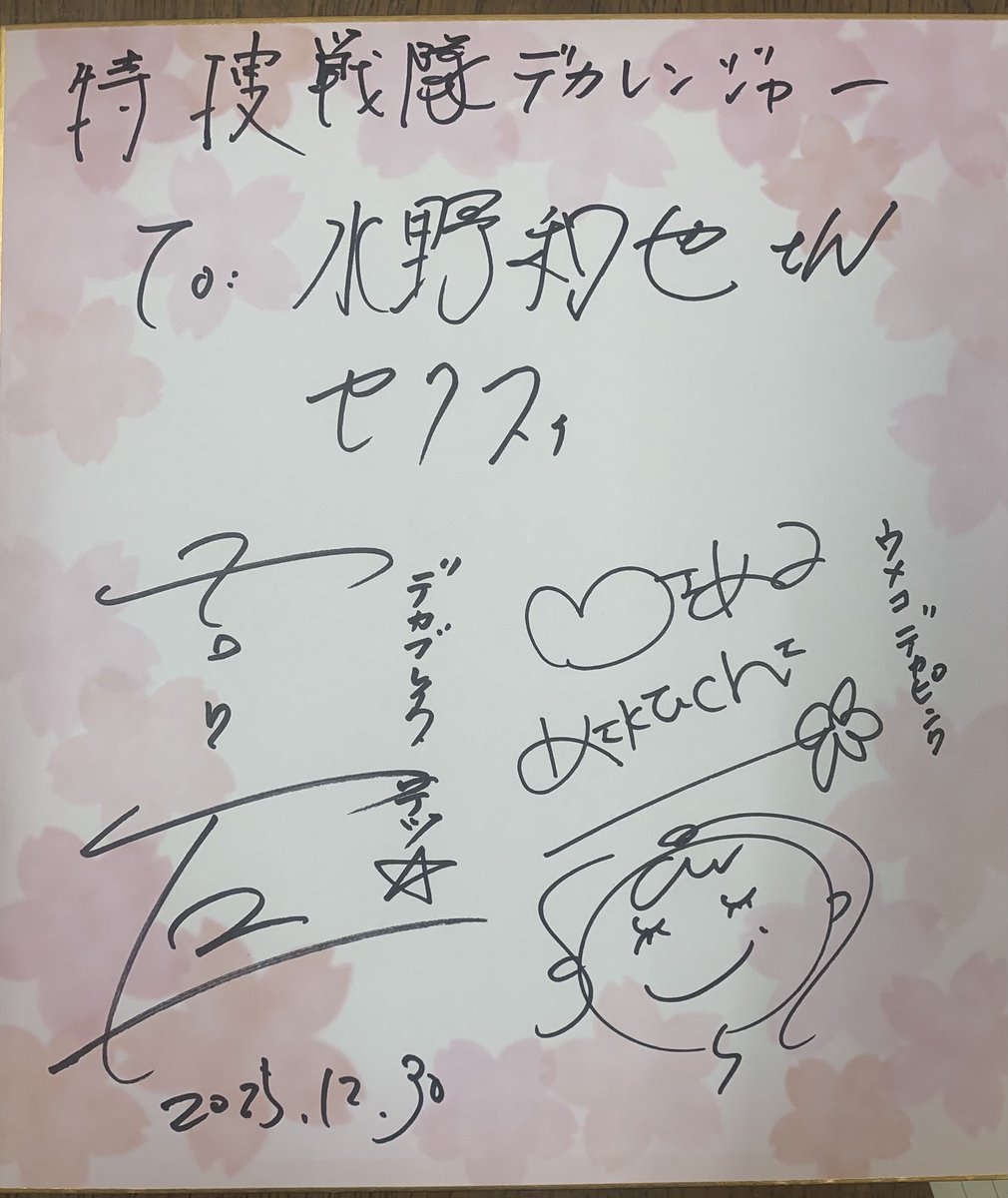 同僚からのプレゼント！ 昨日、高知市へ忘年会に行ってたようで