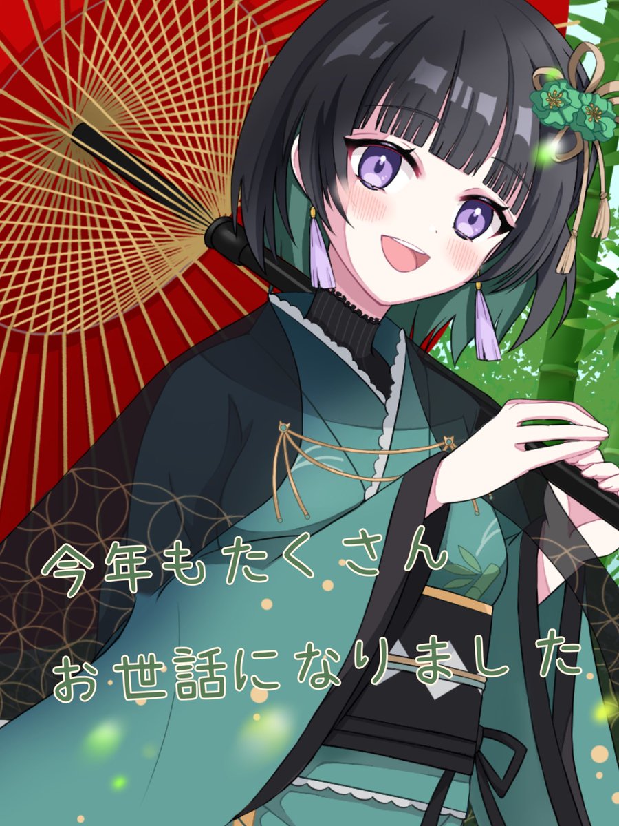 おたけ おたけ👘🎋 (@0take_29) / Posts / X