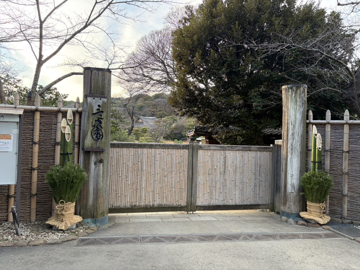 せっかくだから…と立ち寄ったら今日までお休みでした🥺 ↑下調べを