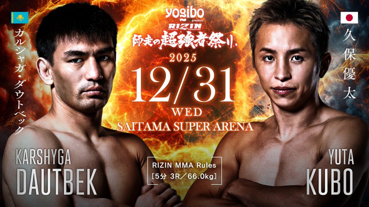 ファイトメモリー | Fight Memory tweet media