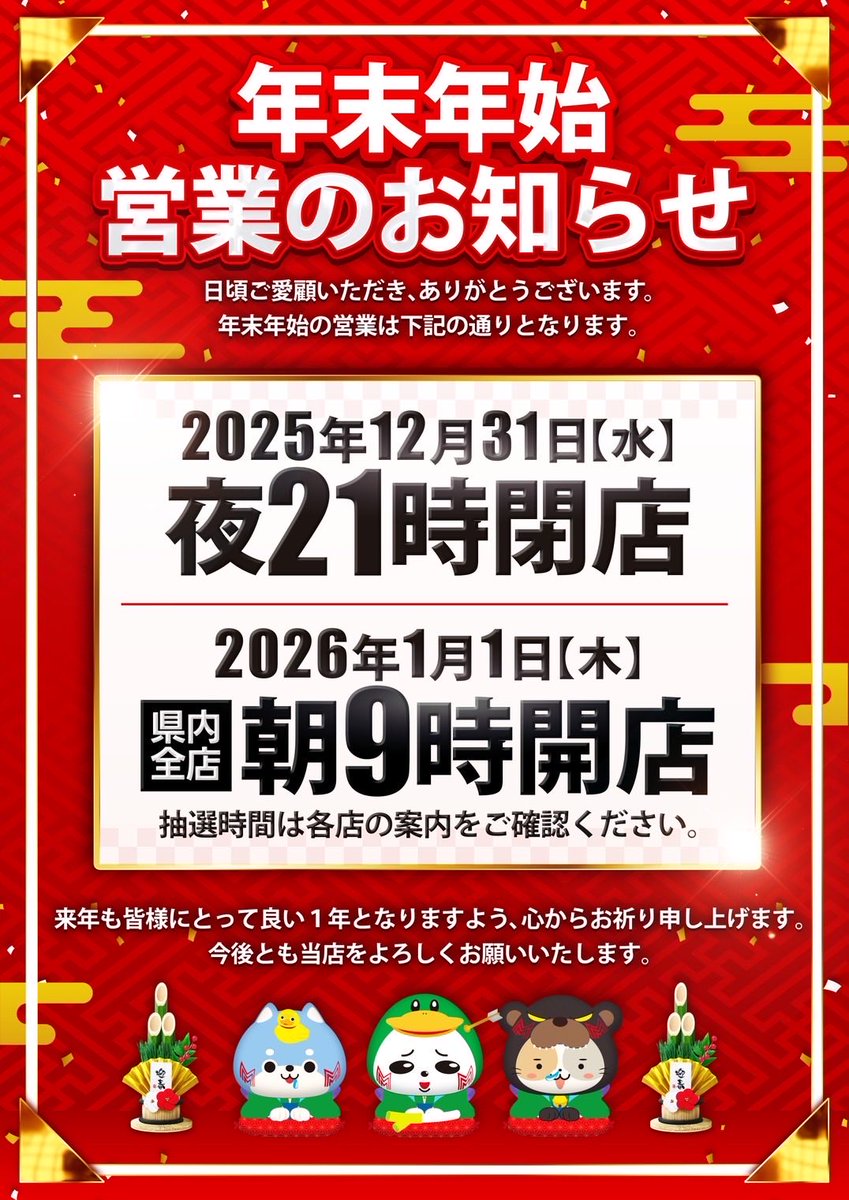 本年も残すところ後僅かとなりますね。 地域の皆様、遠方よりお越しの