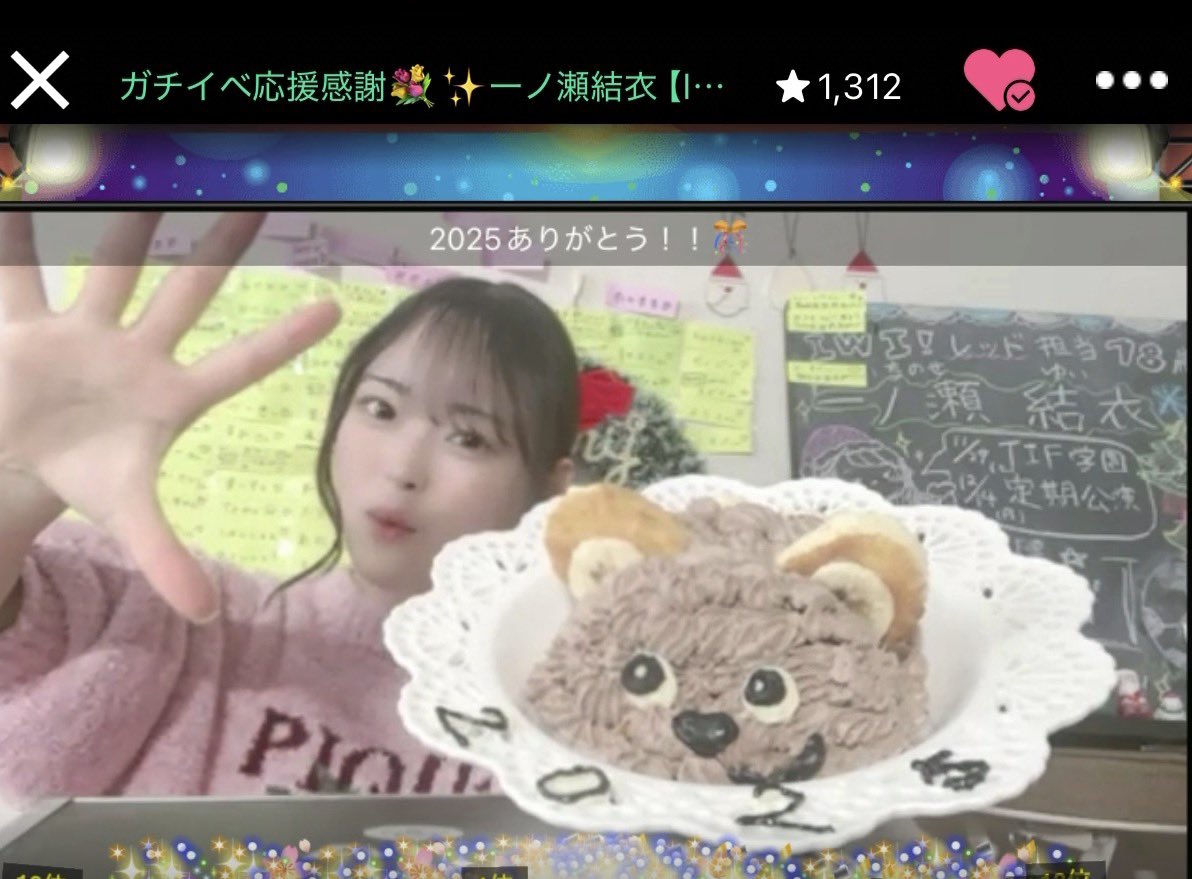 emaページ♡ゆいちゃん-さん-ケーキ Post by まゆmi on X: 狂気を感じる…