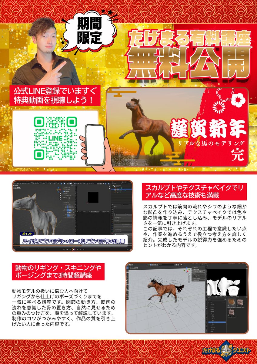 blender副業先生たけまる【blenderを収入に変える】 tweet media