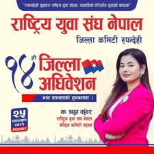 Sureshwithluv's tweet photo. वहाँ एमालेको कि रास्वपा को समानुपातिक @party_swatantra मतदातामा क्न्फुसन भयो के थोरै l https://t.co/R9jCgozZ4N