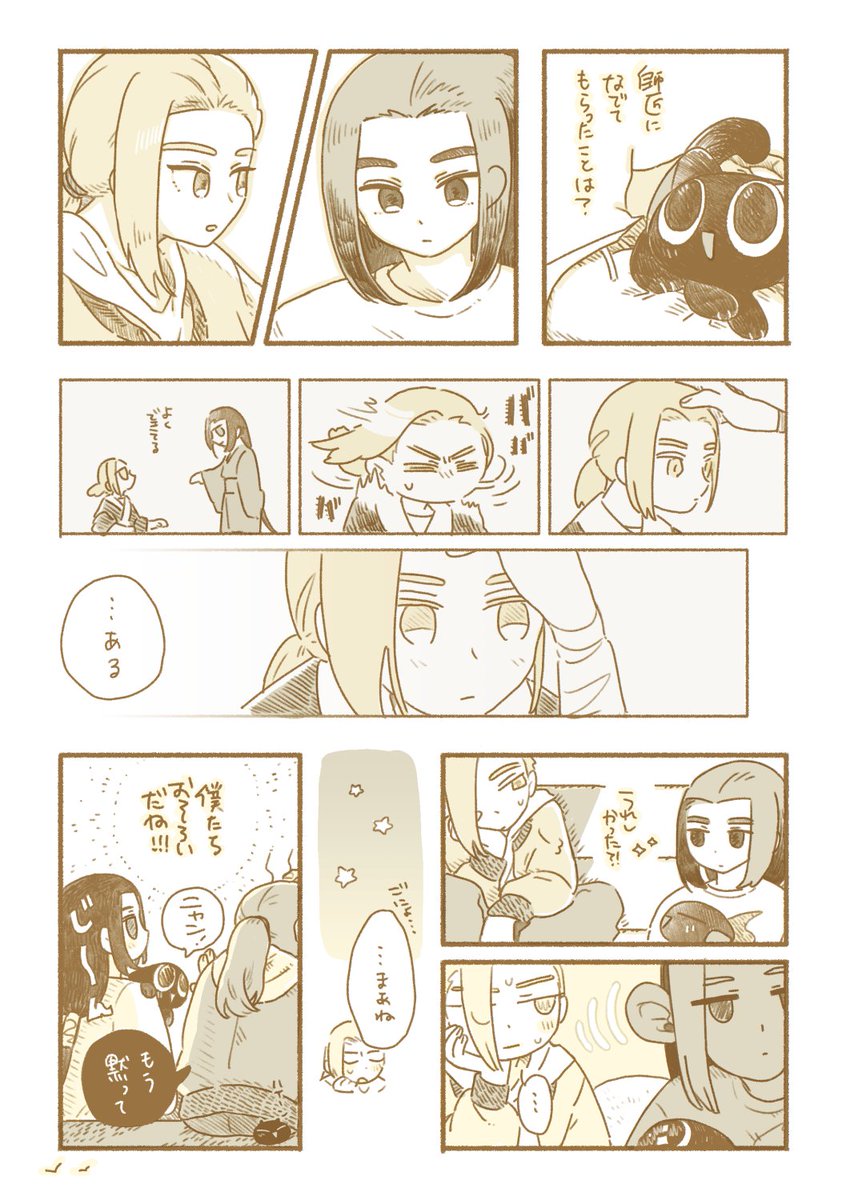 仲良し鹿野さんと小黒と無限
じゃれあったことはないけど