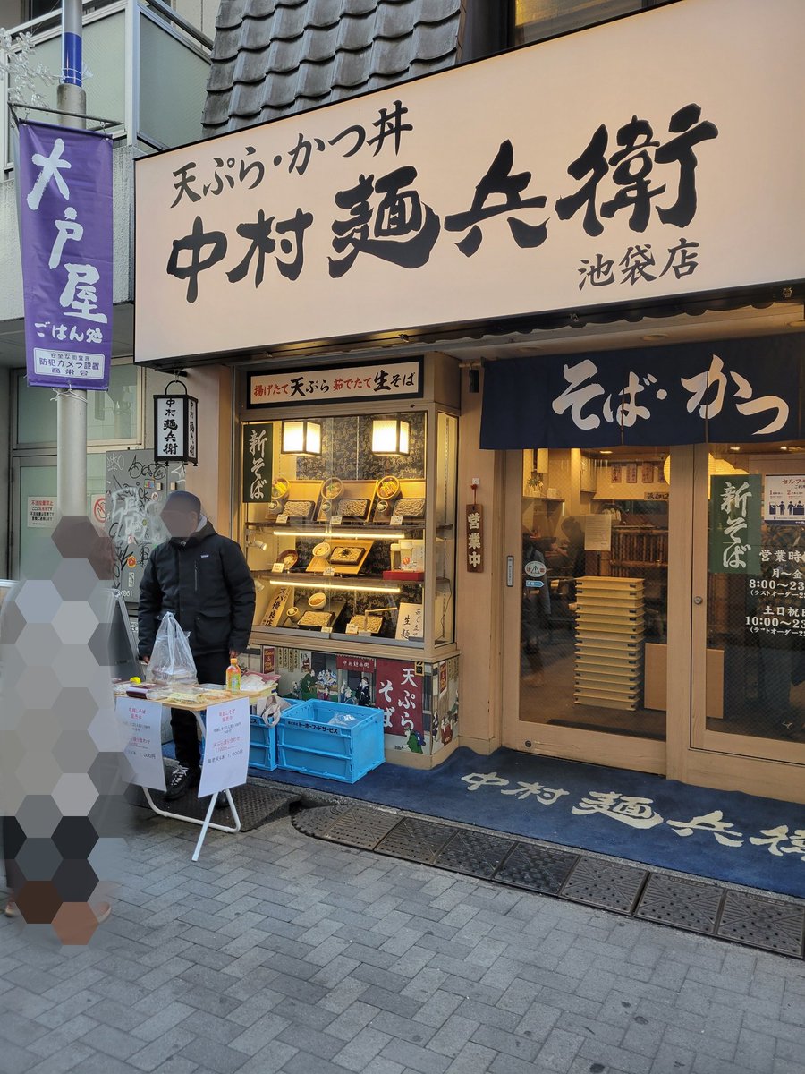 Menbei_official's tweet photo. 年越しそば&amp;天婦羅まだまだ販売中🍜🍤
・池袋東口店 
・赤羽店
お待ちしております👨‍🍳 https://t.co/rGOkULb2Xd