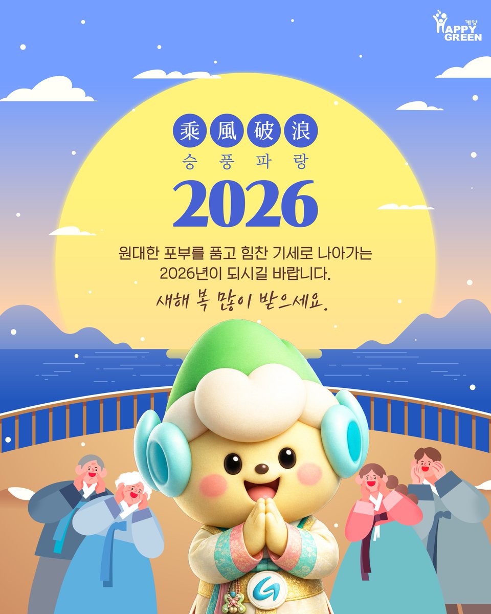 인천광역시 계양구 (@happy_gyeyang) on Twitter photo 