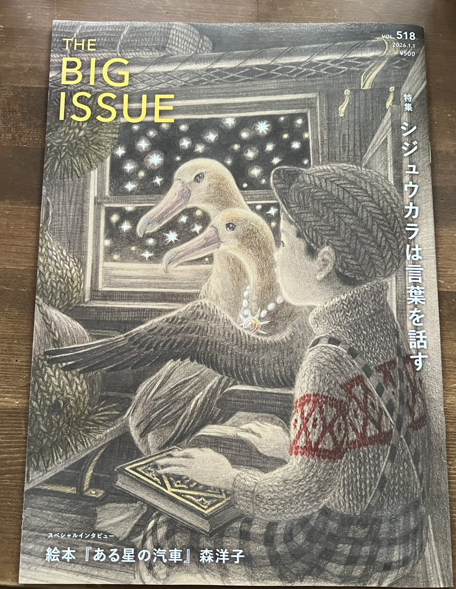 ソウル・フラワー・ユニオン (@soulflowerunion) on X