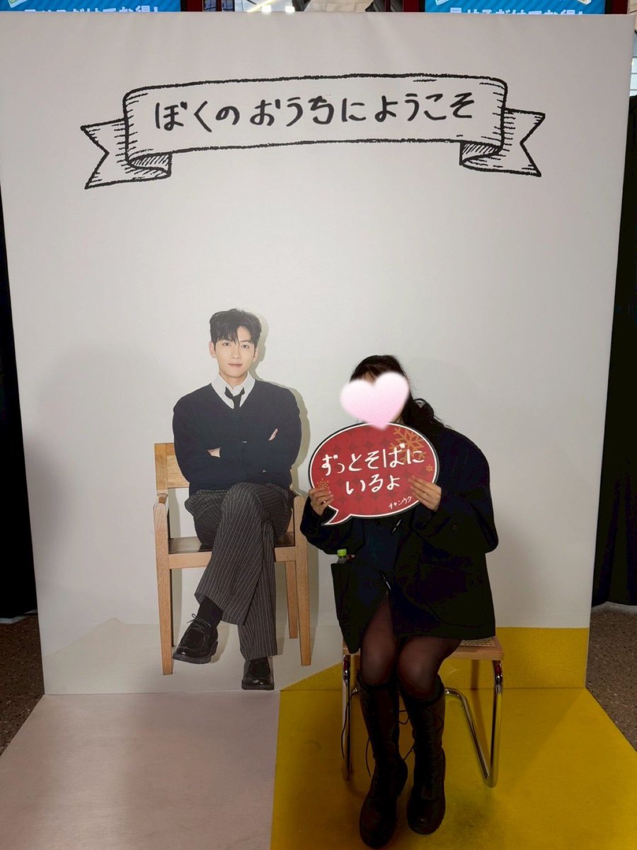 my_ls2ve's tweet photo. 2025 Ji Chang Wook Japan Fan Meeting  
₊‧⁺˖ Winter With W ˖⁺‧₊

今年も幸せクリスマス🎄

やはり、Wind Of Spring は留学人生を思い返して今まで以上に泣いた
（無事卒業できそうです）
気分最高✨

2025.12.24
#チチャンウク #jichangwook #지창욱 https://t.co/y8t3F18Dgv