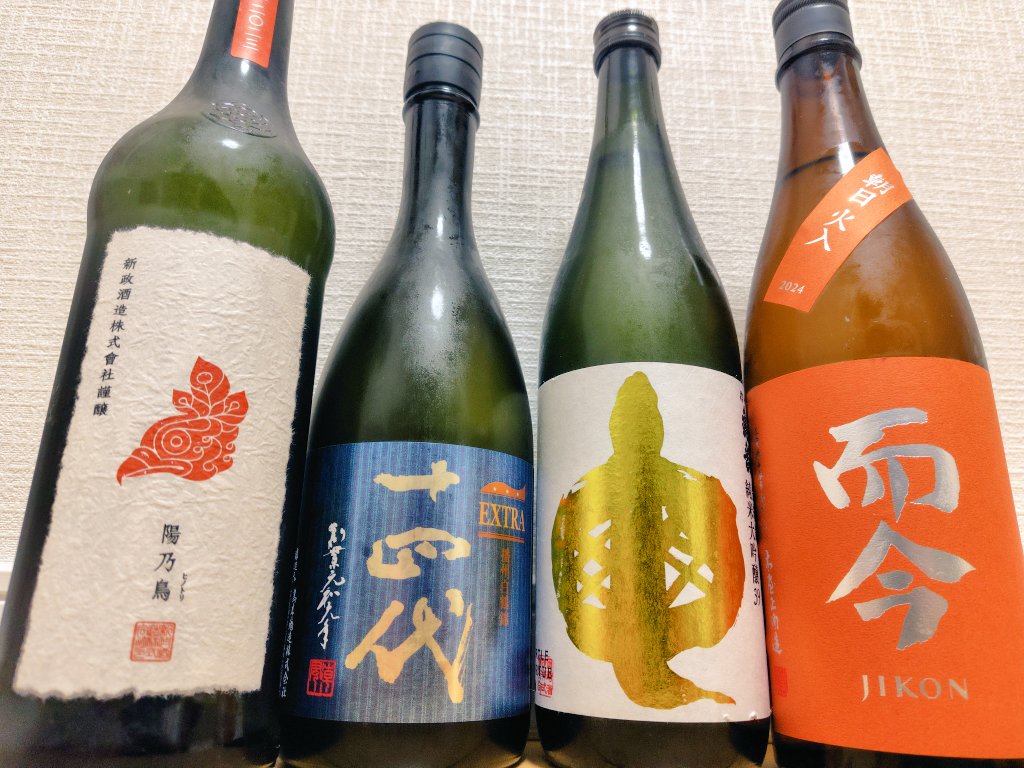 年末年酒 普段の晩酌では開けづらいお酒を親族と🍶 ・陽乃鳥 直汲 2023