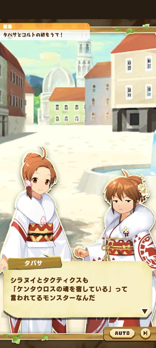 border7894's tweet image. パドック！ 来るのかお前！ そしてさらっとかなり重要な設定が明かされてる。サブ血統が違っても要素が入ってることもあったんかい
 #LINEモンスターファーム