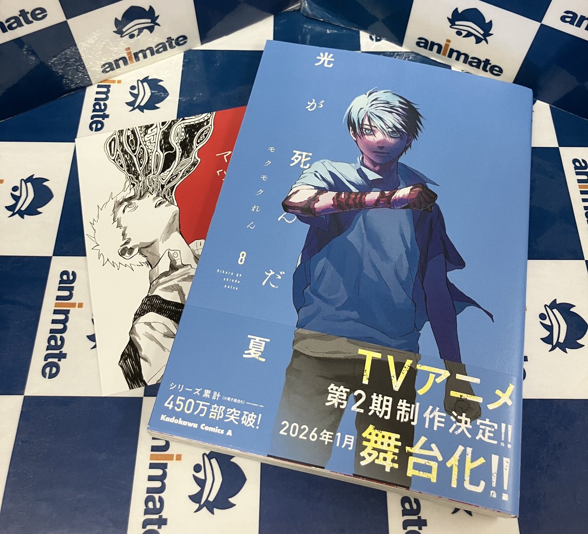 書籍情報】 角川コミックス・エース #モクモクれん 先生『光が死んだ夏