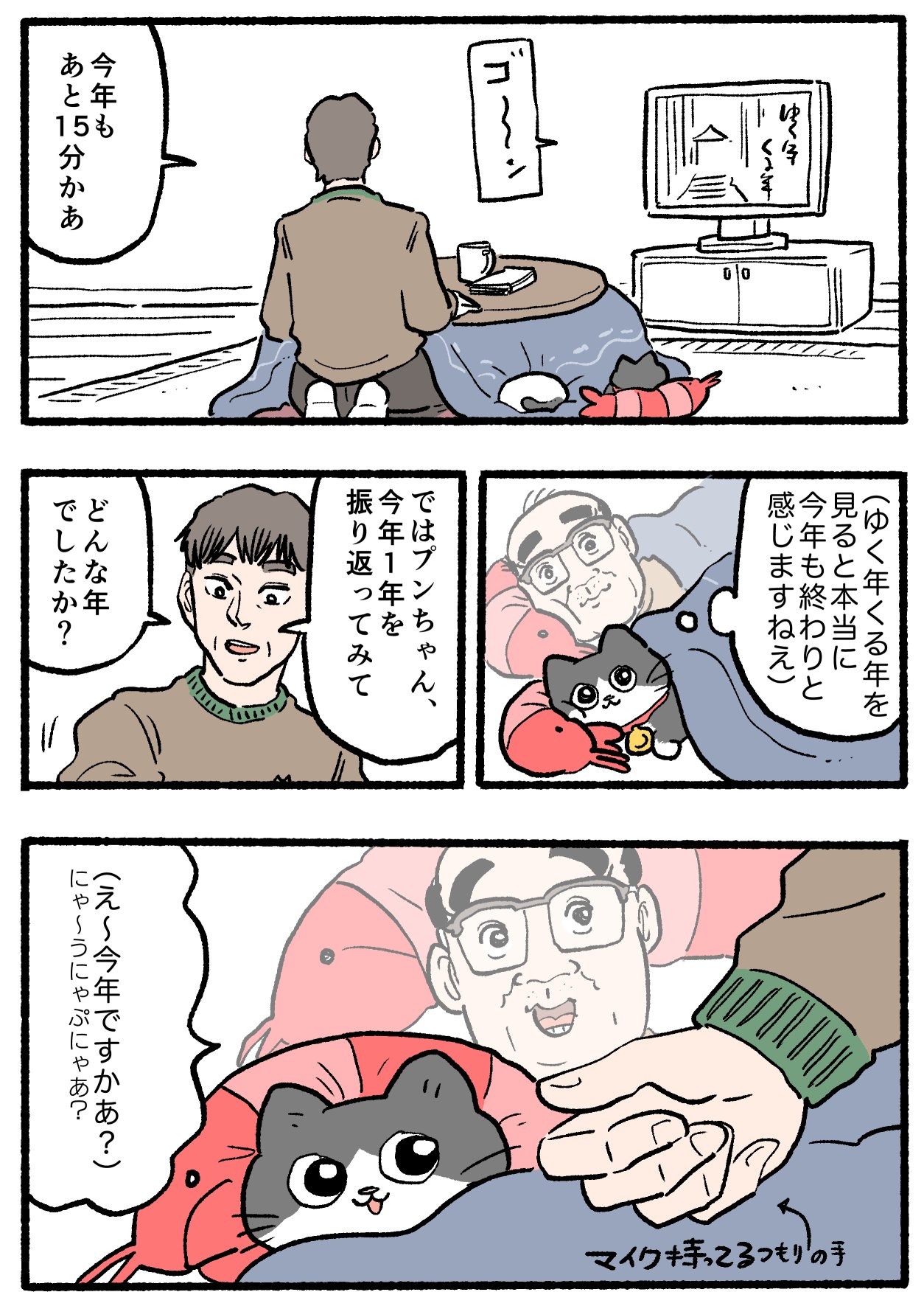 やじま@ねこおじ7・8巻発売中🐱 on X: 