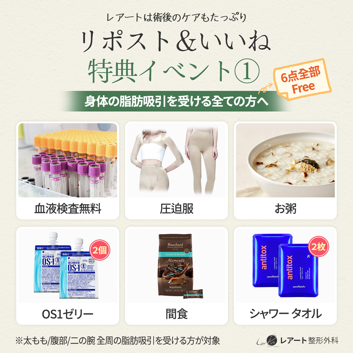 レアート整形外科 tweet media