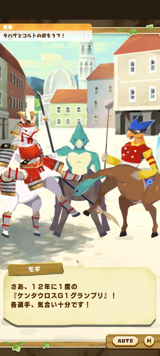 border7894's tweet image. パドック！ 来るのかお前！ そしてさらっとかなり重要な設定が明かされてる。サブ血統が違っても要素が入ってることもあったんかい
 #LINEモンスターファーム