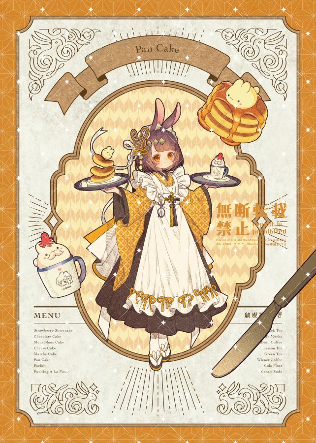 OC]純喫茶うさぎのメイドさん② #2025年自分が選ぶ今年の4枚
