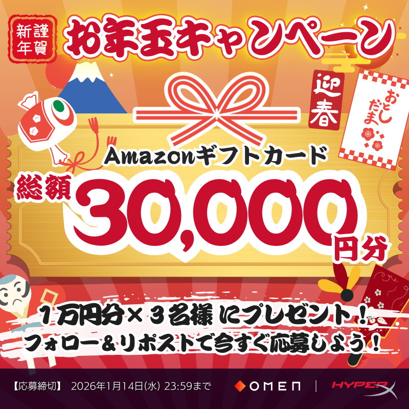 OMENbyHP_jp's tweet image. ＼フォロー&amp;amp;リポストで当たる！／

✨🧧お年玉プレゼントキャンペーン🧧✨

@OMENbyHP_jp をフォローして
この投稿をリポスト🔄で応募完了🎁ˊˎ˗

さらに! #お年玉で買いたいゲーム
を返信で当選確率🆙✌

応募規約: jp.ext.hp.com/content/dam/jp…
#GIVEAWAY #OMEN #HyperX