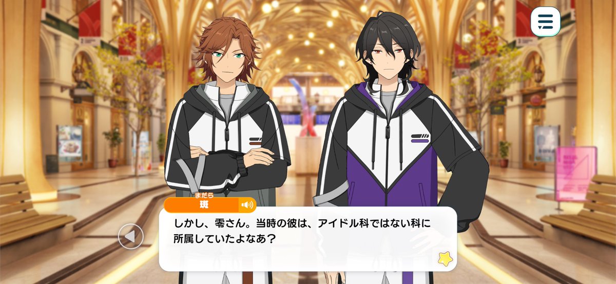 零と望見、斑とジュイス】 ・望見と零は『協力体制』だった ・斑も望見