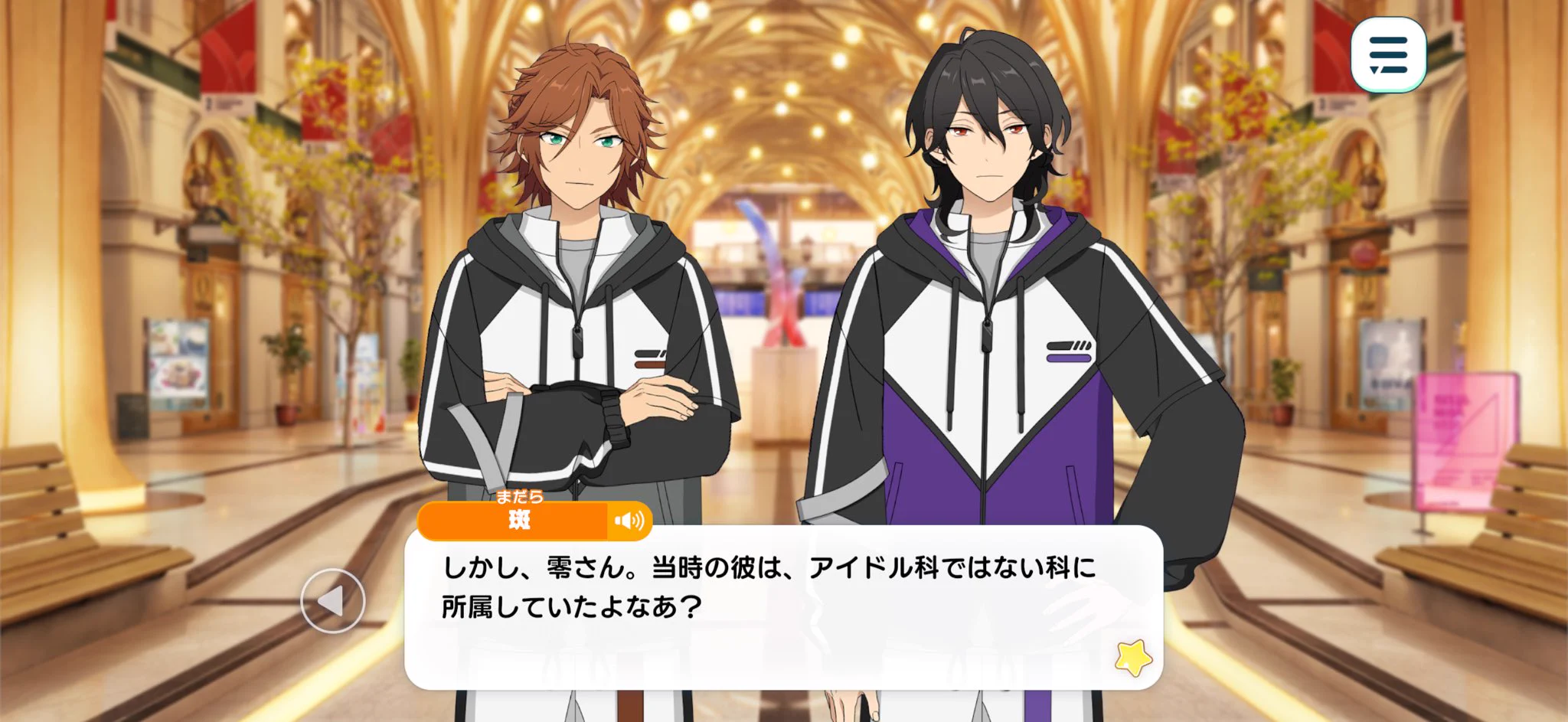 まひ仔(あんスタのすがた) on X: 