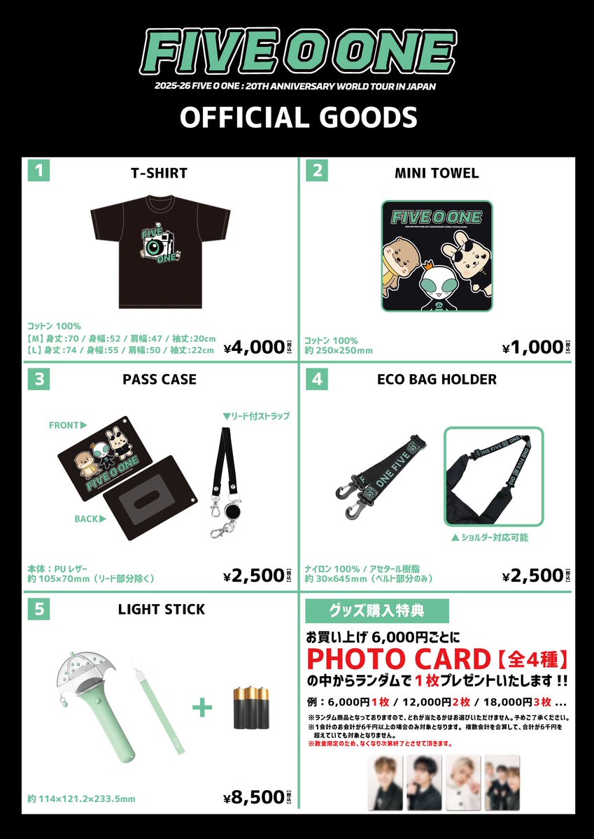 NEWS更新💡 「2025-26 FIVE O ONE:20th Anniversary World Tour in