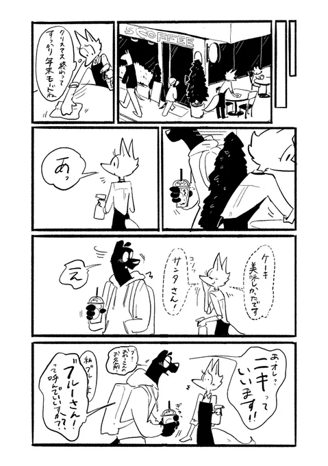 君にならきかれてもいいかも4

#おもいこみのノラ
#漫画が読めるハッシュタグ 