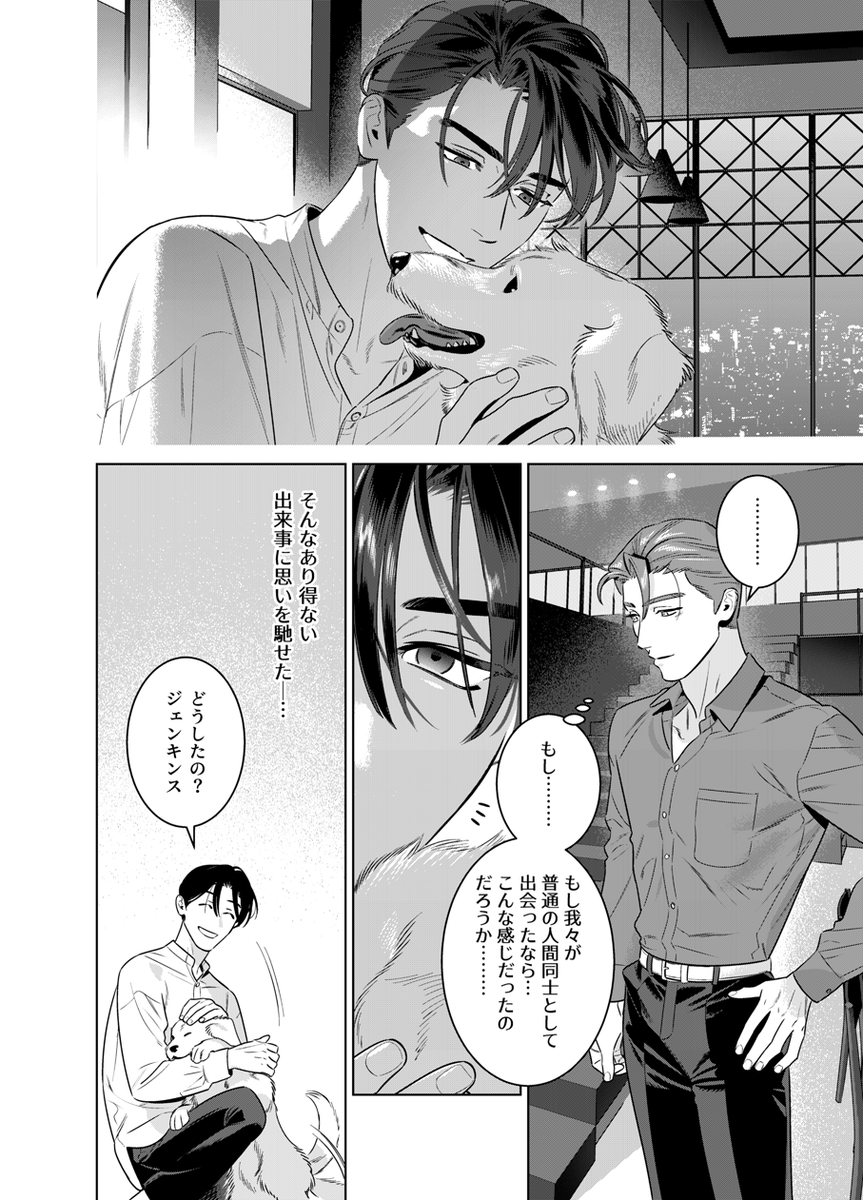 inumiso1's tweet photo. CELEVERIN日常編「いつもの日常」 その41 #創作BL https://t.co/vJLPvdhQY7