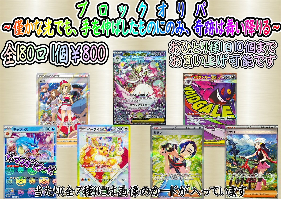 こちら1/8 9:10時点で残り21個です😇 早いもの勝ちなのでまだの方も
