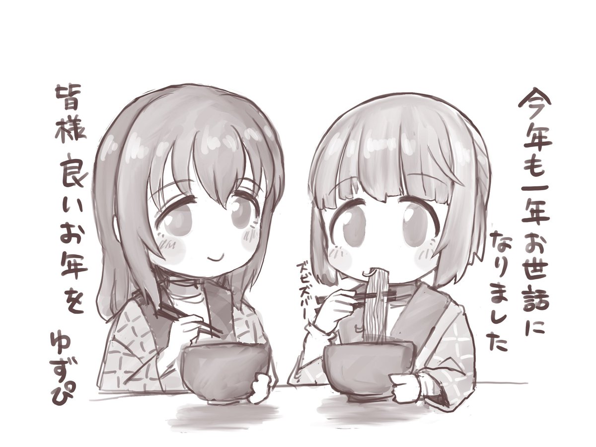 yuzpon0830's tweet photo. みなさま良いお年を〜
#藤原肇
#依田芳乃 https://t.co/ZoU0zz0tD9